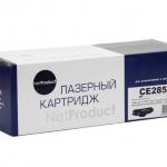 Картридж NetProduct CE285A 1600 страниц (c чипом)