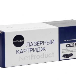 Картридж NetProduct CE285A 1600 страниц (c чипом)